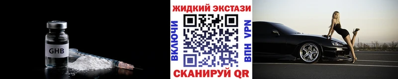 купить   Фурманов  darknet наркотические препараты  Бутират 1.4BDO 