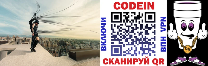 как найти закладки  Фурманов  omg ссылка  Codein напиток Lean (лин) 
