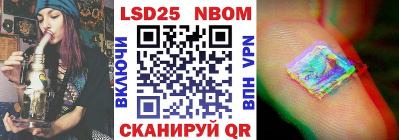 Марки N-bome 1,5мг Фурманов